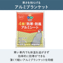 非常用車載セット