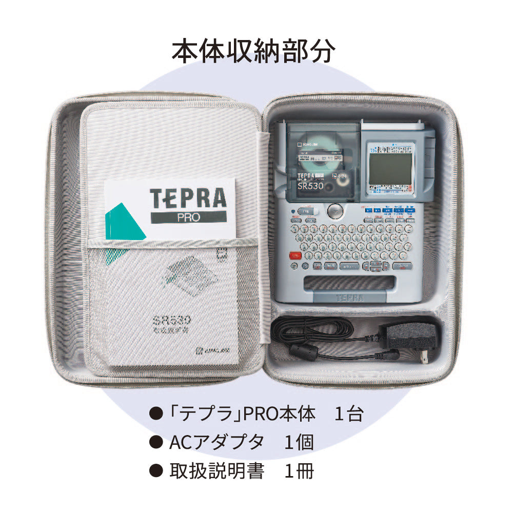 独特な店 キングジム公式ストア 「テプラ」PRO用セミハード収納ケース オフィス用品