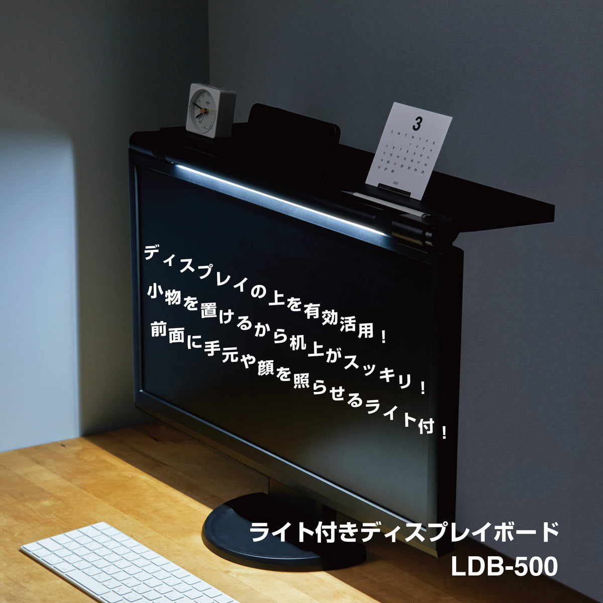 キングジム公式ストア ライト付きディスプレイボード LDB-500 オフィス環境改善用品 - キングジム公式オンラインストア