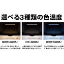 ライト付きディスプレイボード