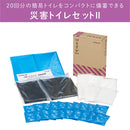 災害トイレセット