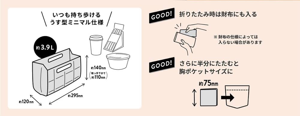 キングジム公式ストア 「パッタン」コンビニエコバッグ5630 5640