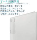 抗菌クリアーファイル