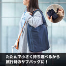 サッと出し入れできるトートバッグ「サットン」