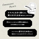 サッと出し入れできるトートバッグ「サットン」