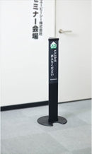 インフォメーションポール