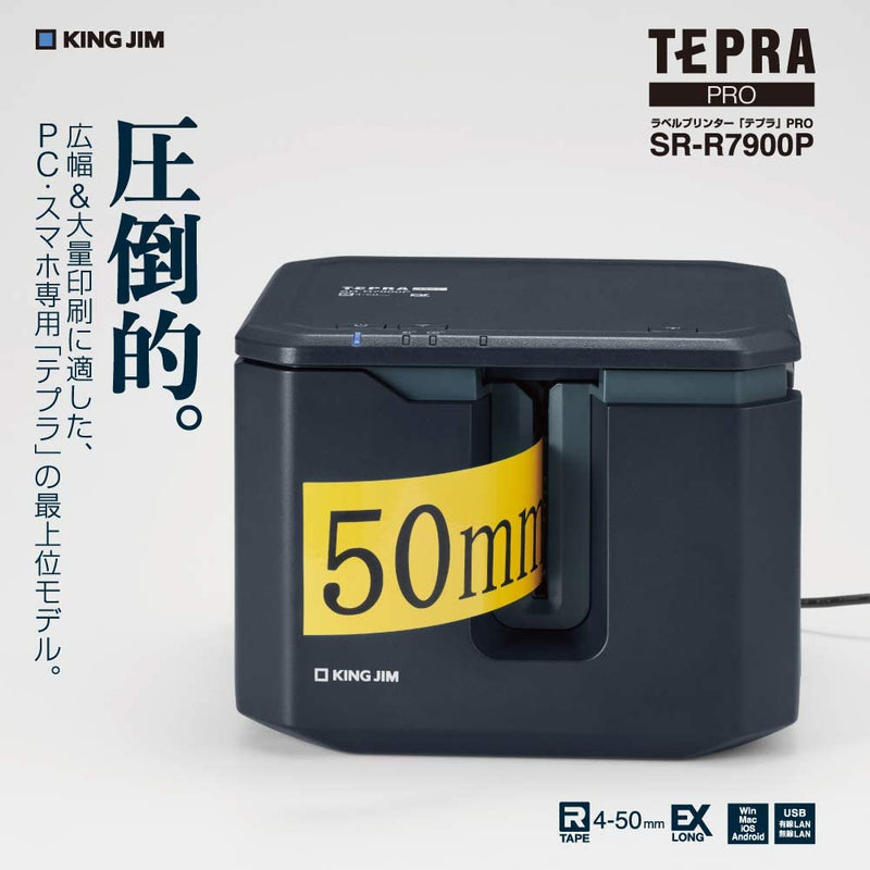 上質仕様 【8月4日20時～11日1時59分まで全品ポイント2倍】キングジム kingjim テプラPRO SR-R7900P 印刷 貼る  ラベルライター