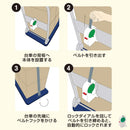 台車につける安心ベルト