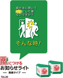 扉につけるお知らせライト