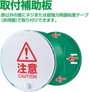 扉につけるお知らせライト