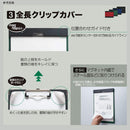 クリップボード マグフラップ