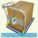 台車につける安心ベルト