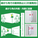 扉につけるお知らせライト