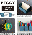 「PEGGY(ペギー)」ペグボードを使った卓上収納