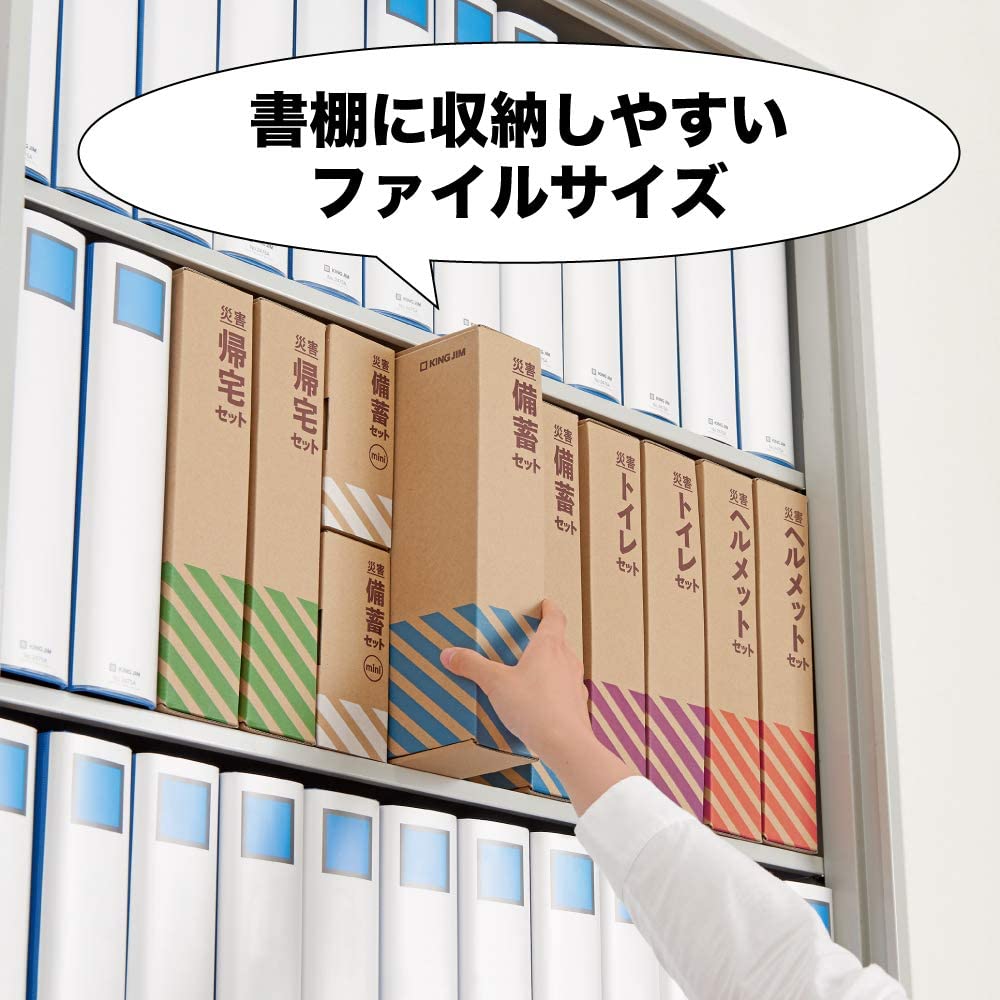 キングジム公式ストア 災害備蓄セットミニ MNS-200 防災用品 A5