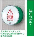 扉につけるお知らせライト