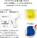 「オクトタツ」たおれないペンケース