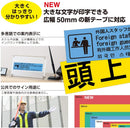 「テプラ」PRO SR-R7900P