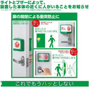 扉につけるお知らせライト