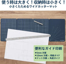 小さくたためるワイドカッターマット