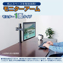 モニターアーム