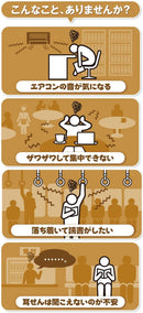 デジタル耳せん MM1000