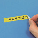 「テプラ」PROテープカートリッジ キレイにはがせるラベル