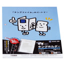 キングホルダー A4タテ型