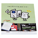 キングホルダー A4タテ型