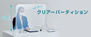 クリアーパーティション