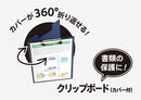 クリップボード(カバー付)