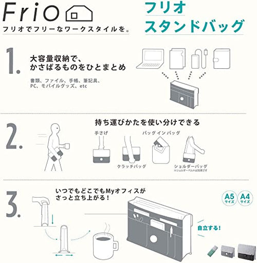 キングジム公式ストア フリオ スタンドバッグ 8414 8416 8421
