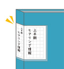 クリアーファイル カキコ