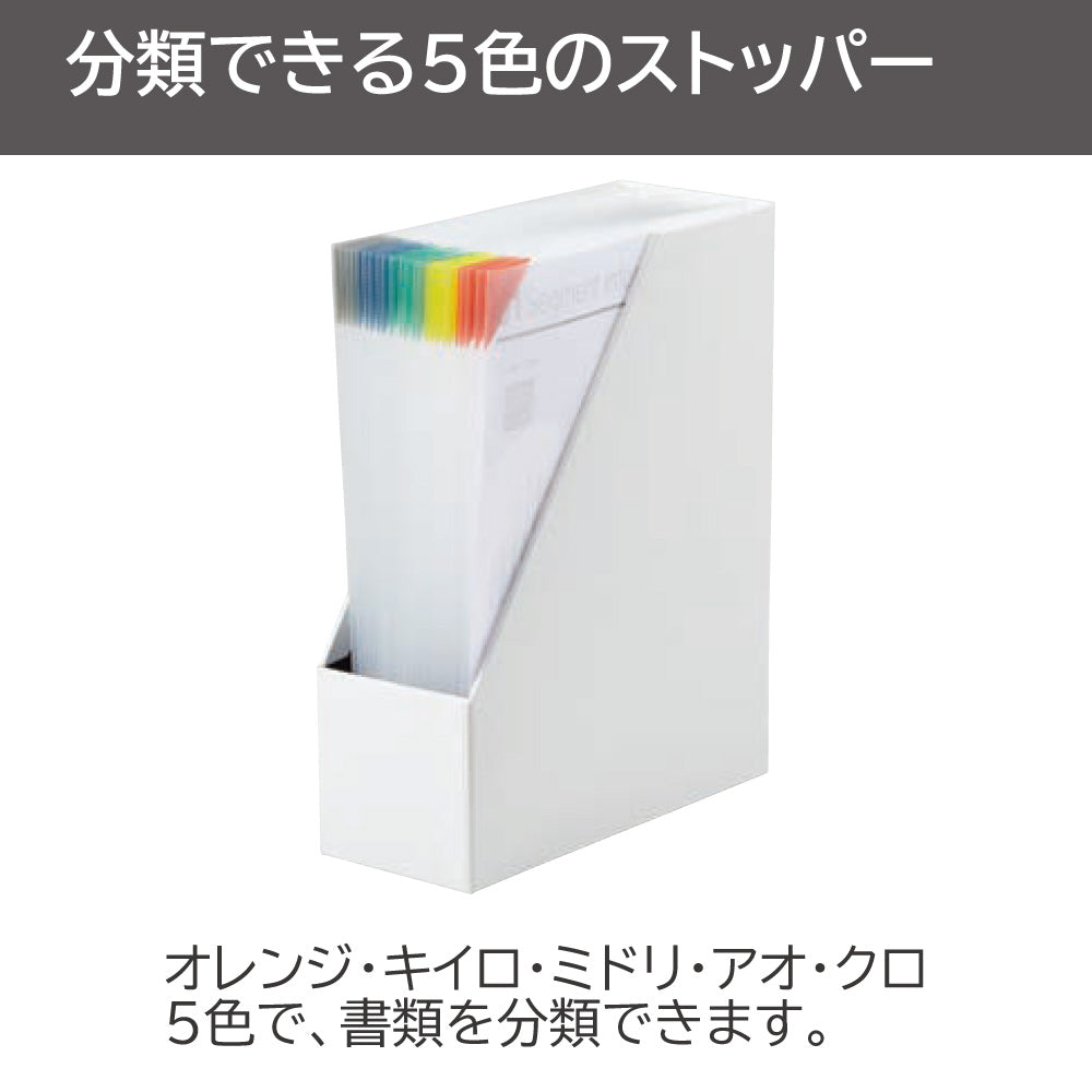 キングジム公式ストア ナナメクリホルダー 880-5A A4タテ/ヨコ型 適正収納枚数：約10枚 5枚入(5色アソート) -  キングジム公式オンラインストア