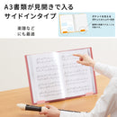 ジリッツ クリアーファイル サイドイン