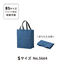 「フラットート」フラットに折りたためるトートバッグ