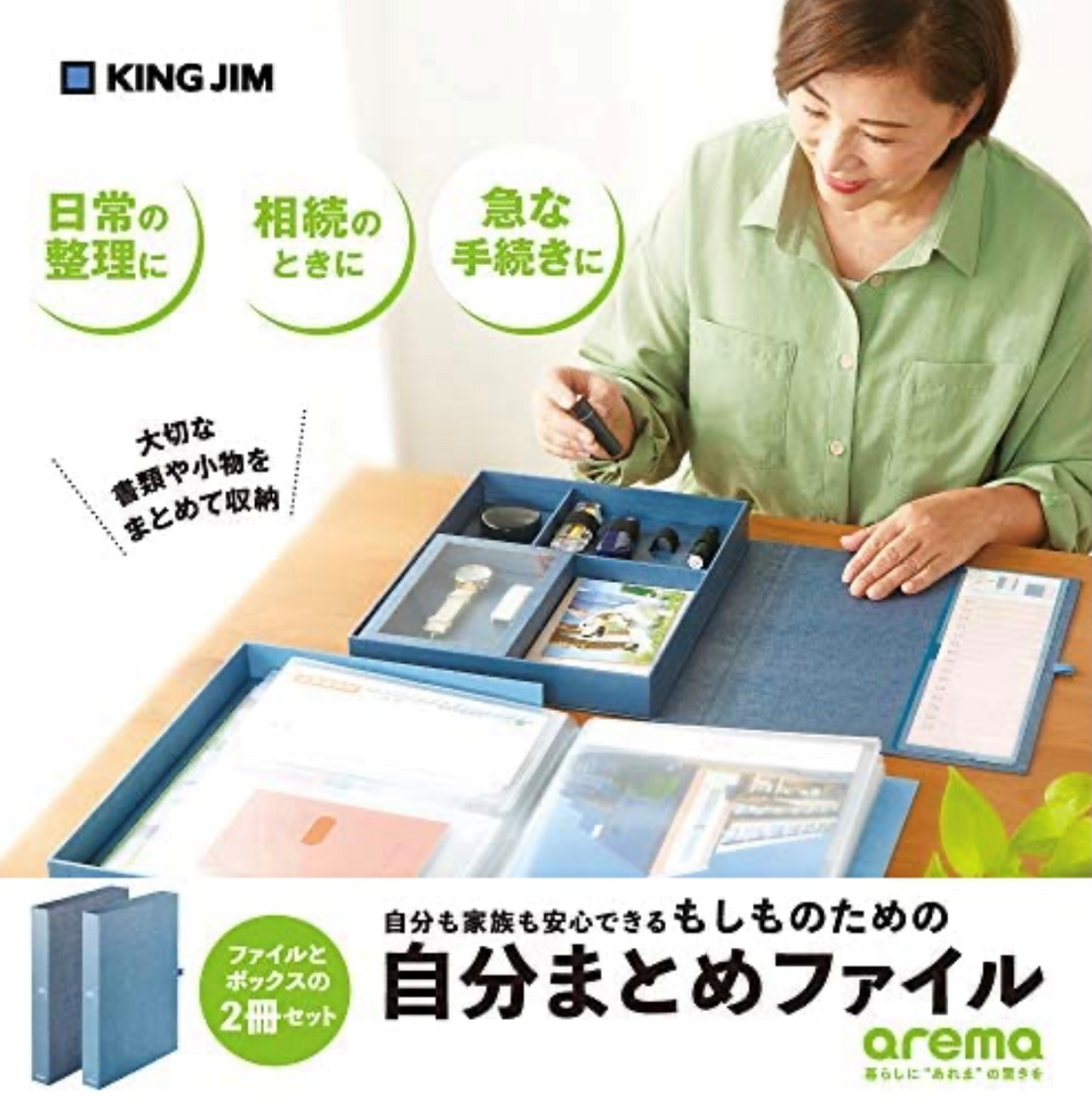 キングジム公式ストア 自分まとめファイル AM2525 【arema