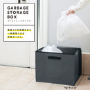 ゴミストレージボックス【SPOT】