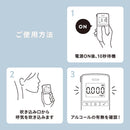 アルコールチェッカー