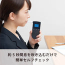 アルコールチェッカー