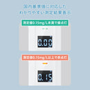 アルコールチェッカー