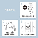 アルコールチェッカー