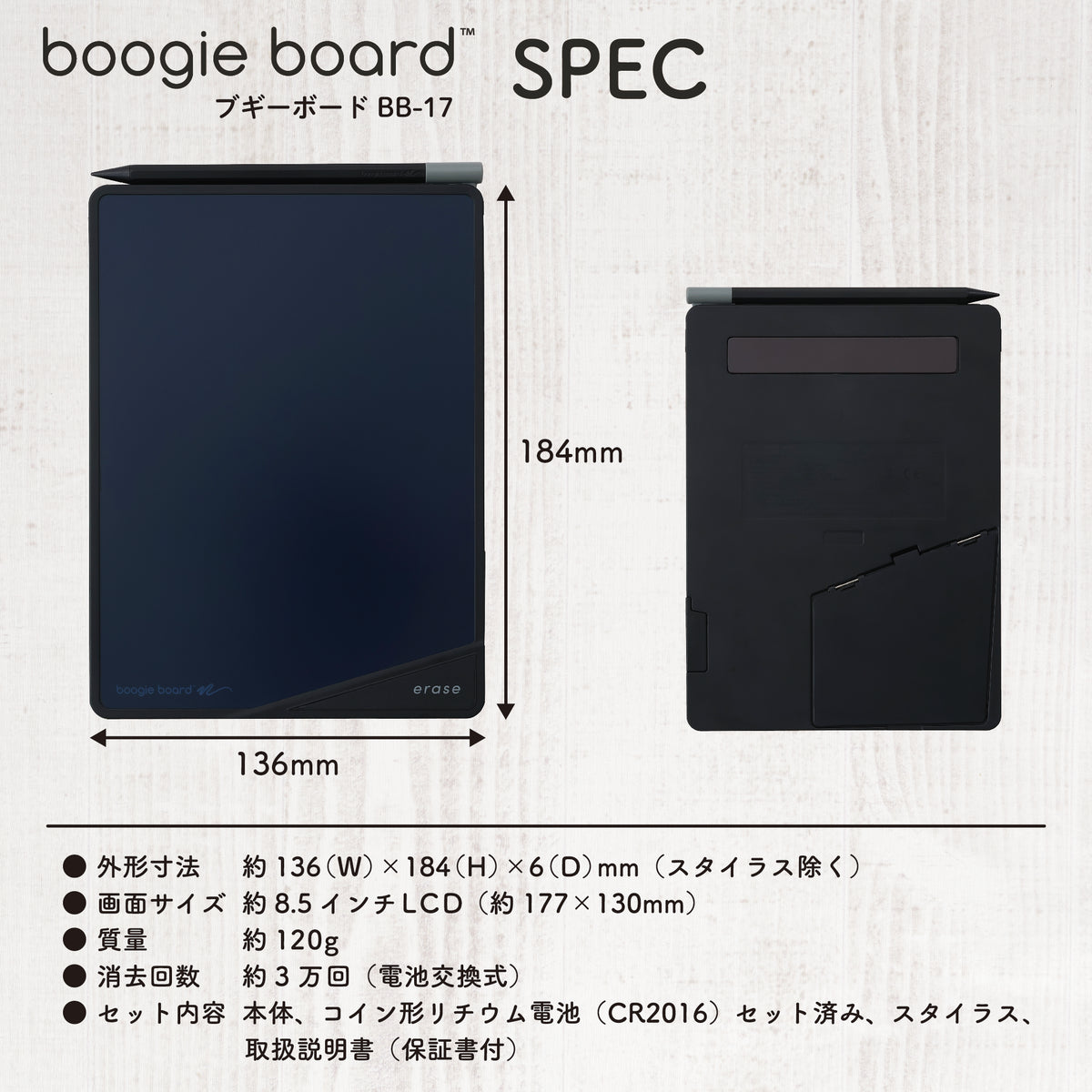 キングジム公式ストア 電子メモパッド ブギーボード BB-17 筆記面積の
