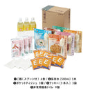 災害備蓄セット2(3日分)