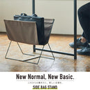 サイドバッグスタンド カバン置き 【NewBasic】