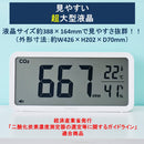 ザラージ CO2モニター CD100