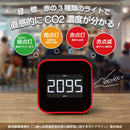 換気を促すCO2モニター CD20