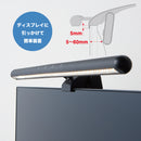 ディスプレイライト