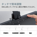 ディスプレイライト