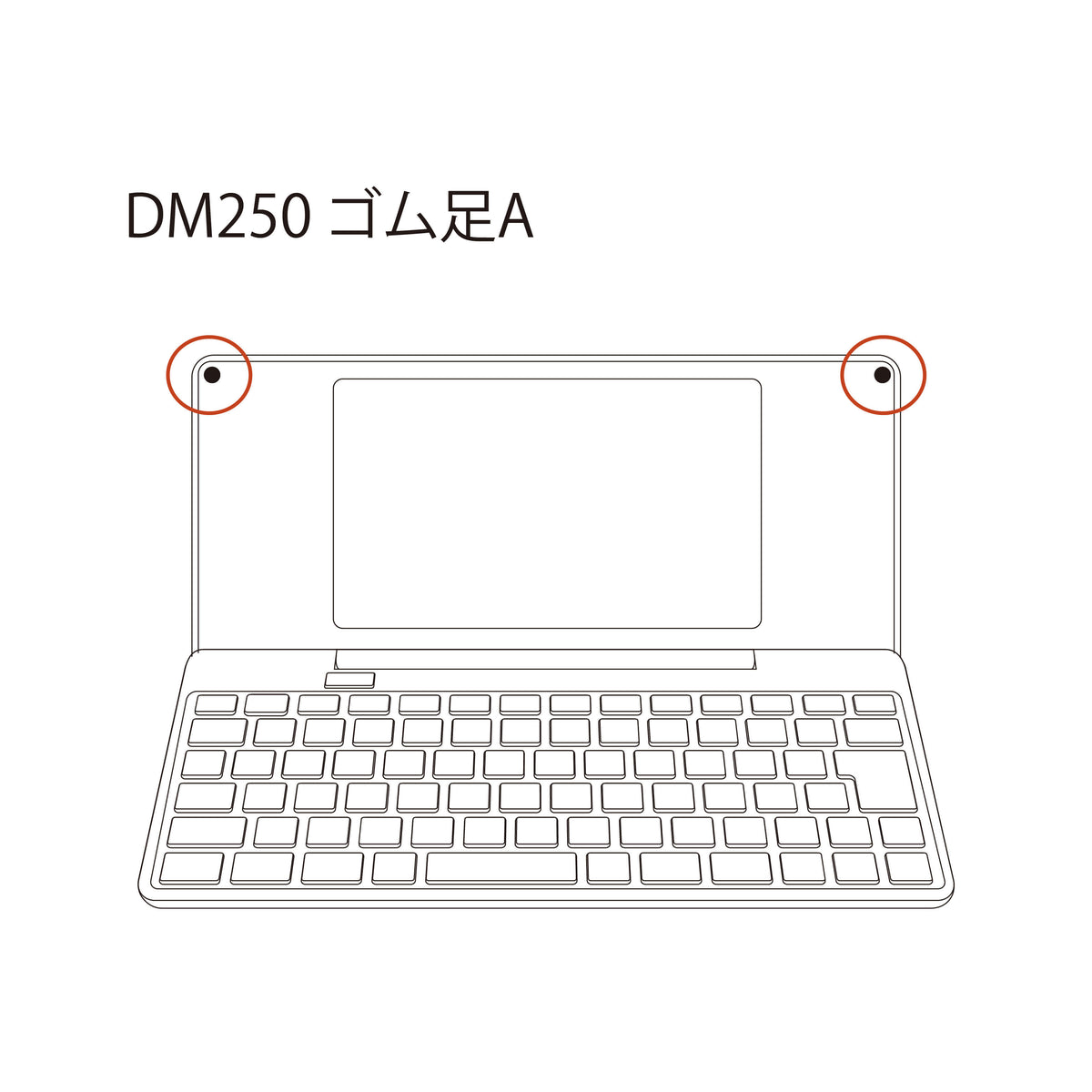 キングジム公式ストア デジタルメモ「ポメラ」用付属品 ゴム足 アダプタ ケーブル DM100 DM200 DM250 - キングジム公式オンラインストア